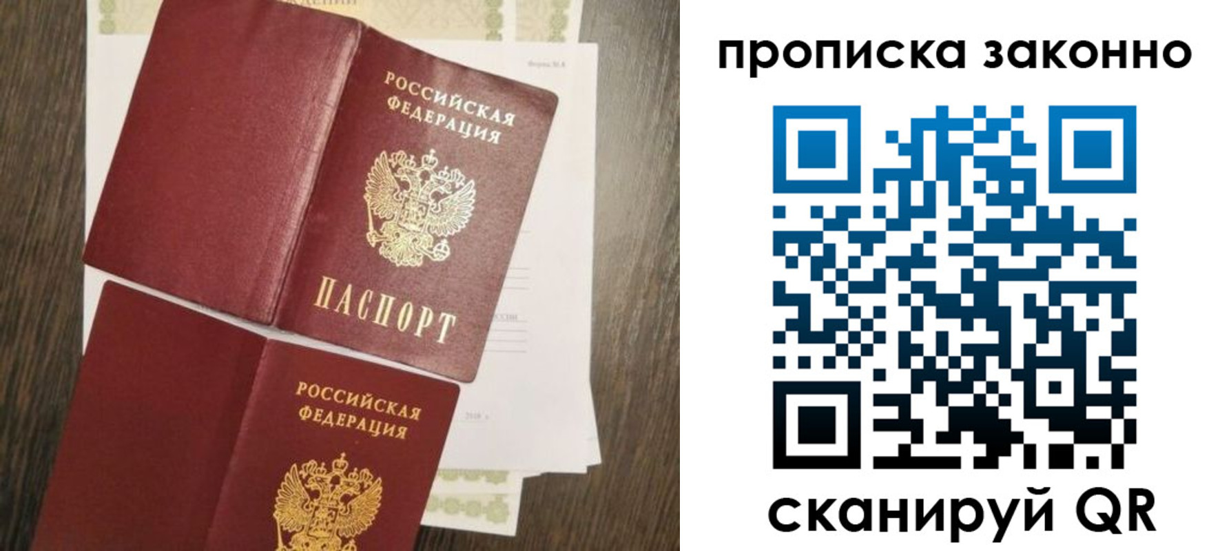 временная регистрация гарантия в Снежногорске
