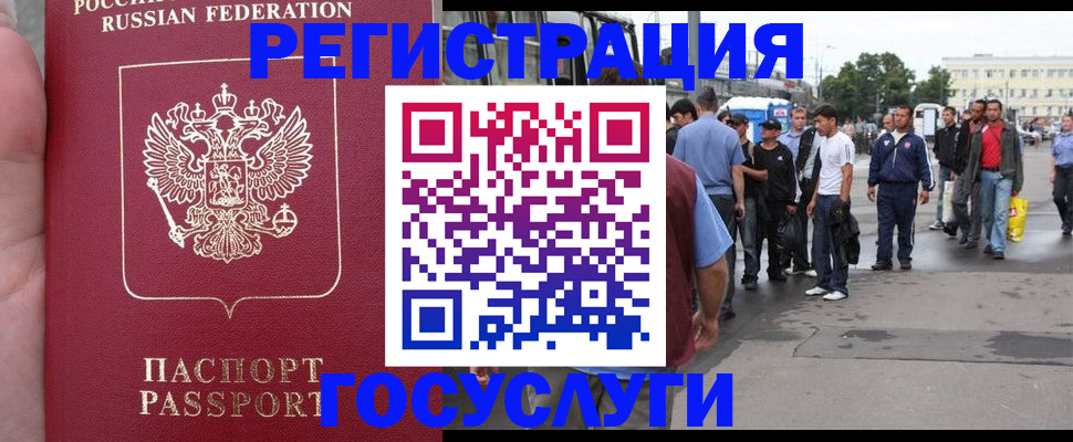 прописка для кредита в Снежногорске