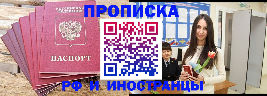 найти адрес прописки в Снежногорске